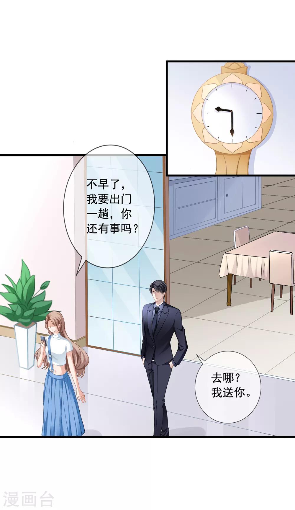 《美味佳妻》漫画最新章节第11话 去警局免费下拉式在线观看章节第【14】张图片