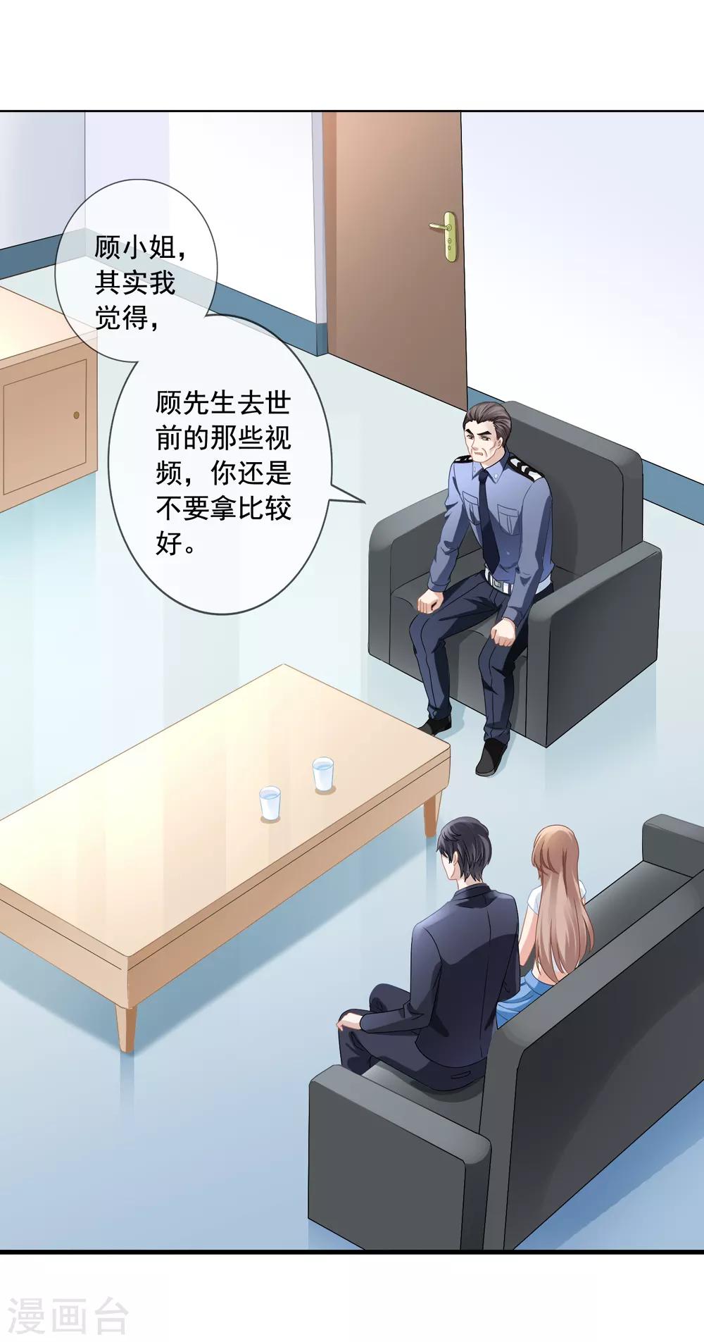 《美味佳妻》漫画最新章节第11话 去警局免费下拉式在线观看章节第【18】张图片