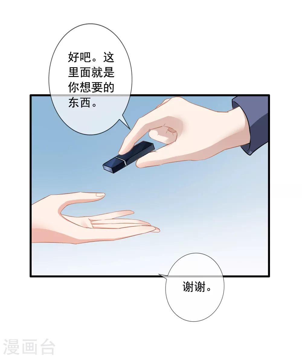 《美味佳妻》漫画最新章节第11话 去警局免费下拉式在线观看章节第【22】张图片