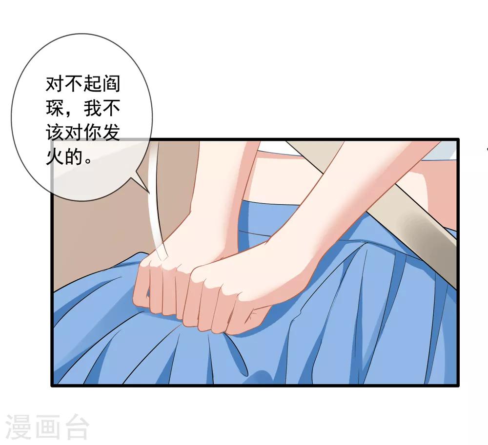 《美味佳妻》漫画最新章节第11话 去警局免费下拉式在线观看章节第【30】张图片