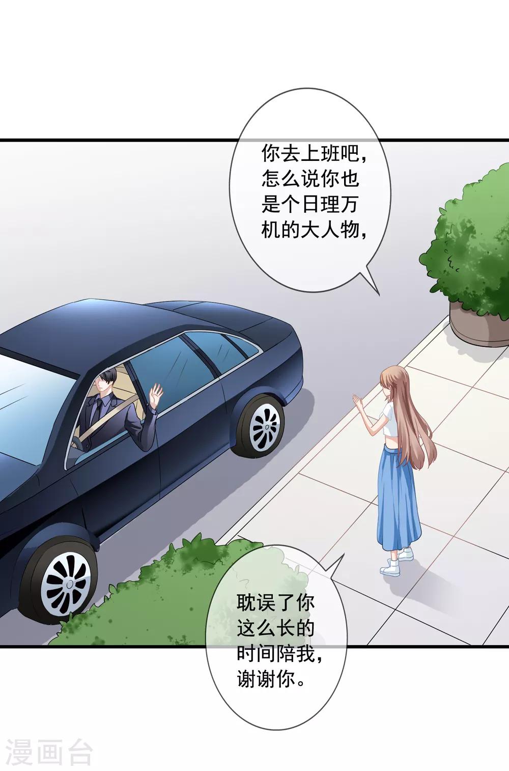 《美味佳妻》漫画最新章节第11话 去警局免费下拉式在线观看章节第【38】张图片