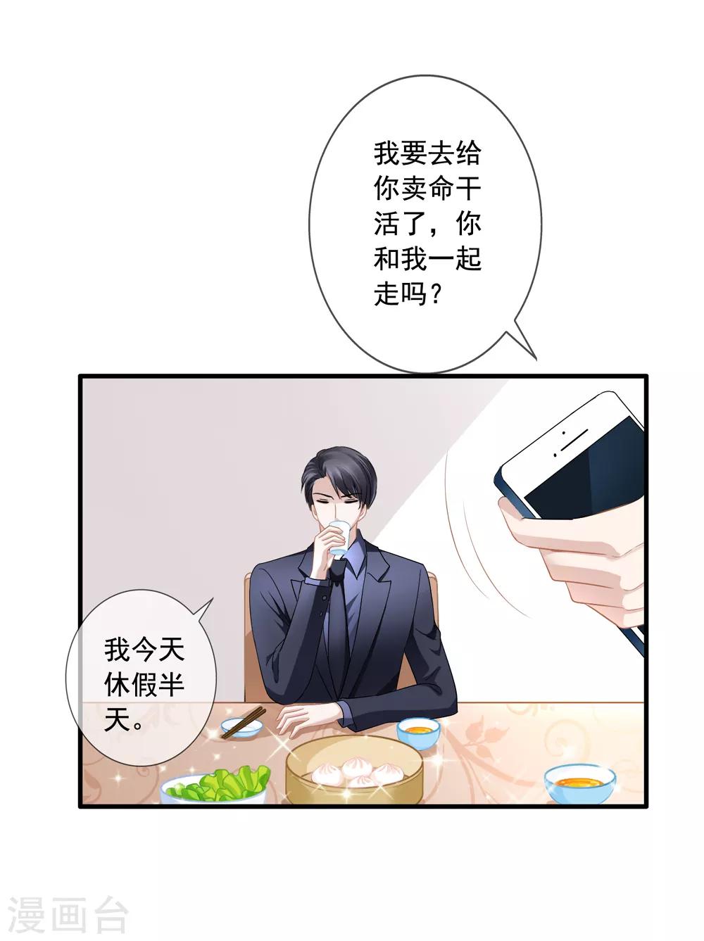 《美味佳妻》漫画最新章节第11话 去警局免费下拉式在线观看章节第【7】张图片