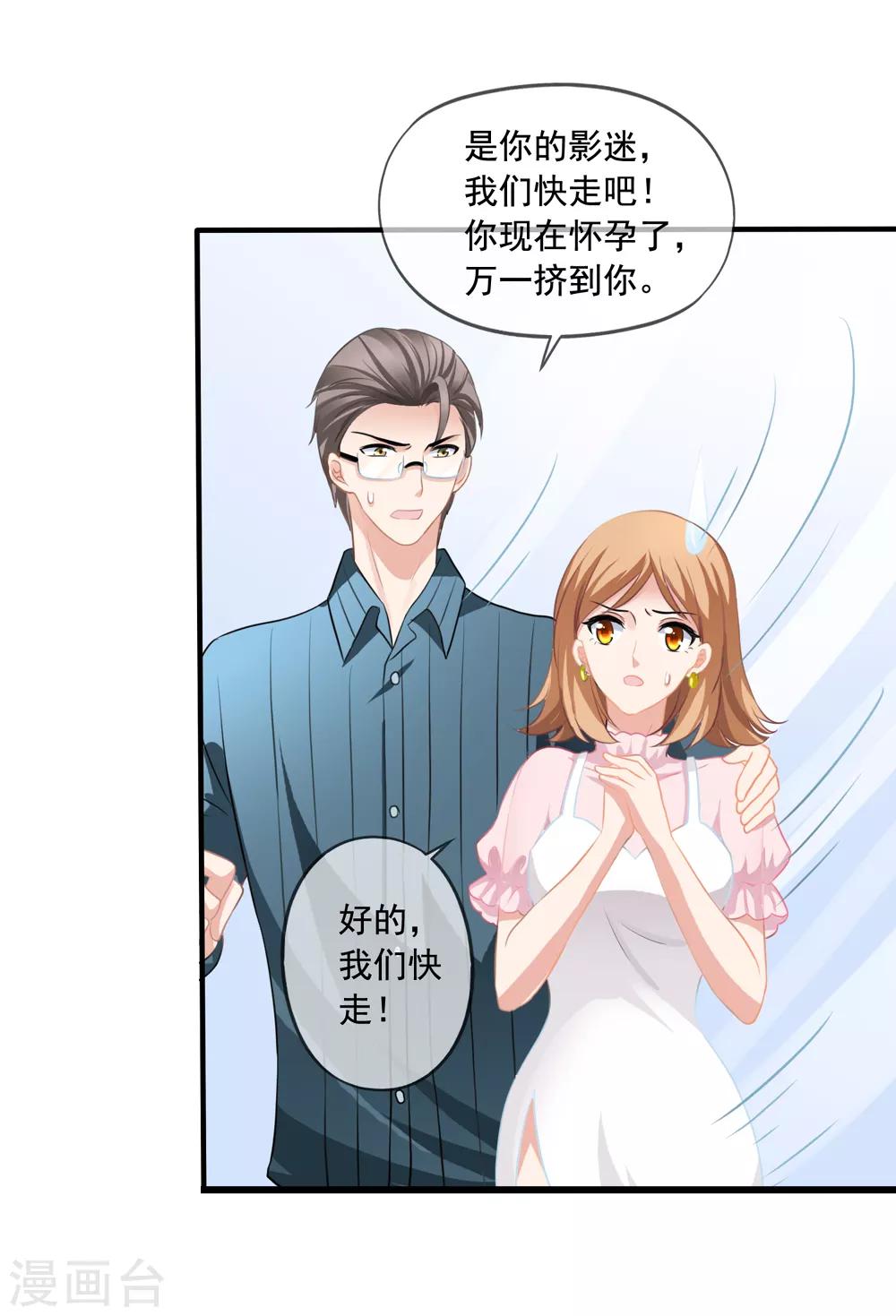 《美味佳妻》漫画最新章节第12话 齐煜然来电免费下拉式在线观看章节第【16】张图片