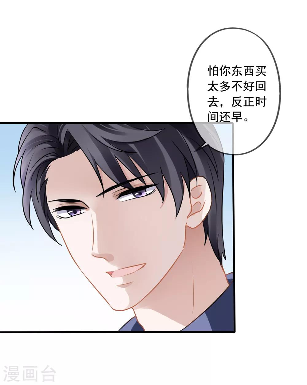 《美味佳妻》漫画最新章节第12话 齐煜然来电免费下拉式在线观看章节第【20】张图片