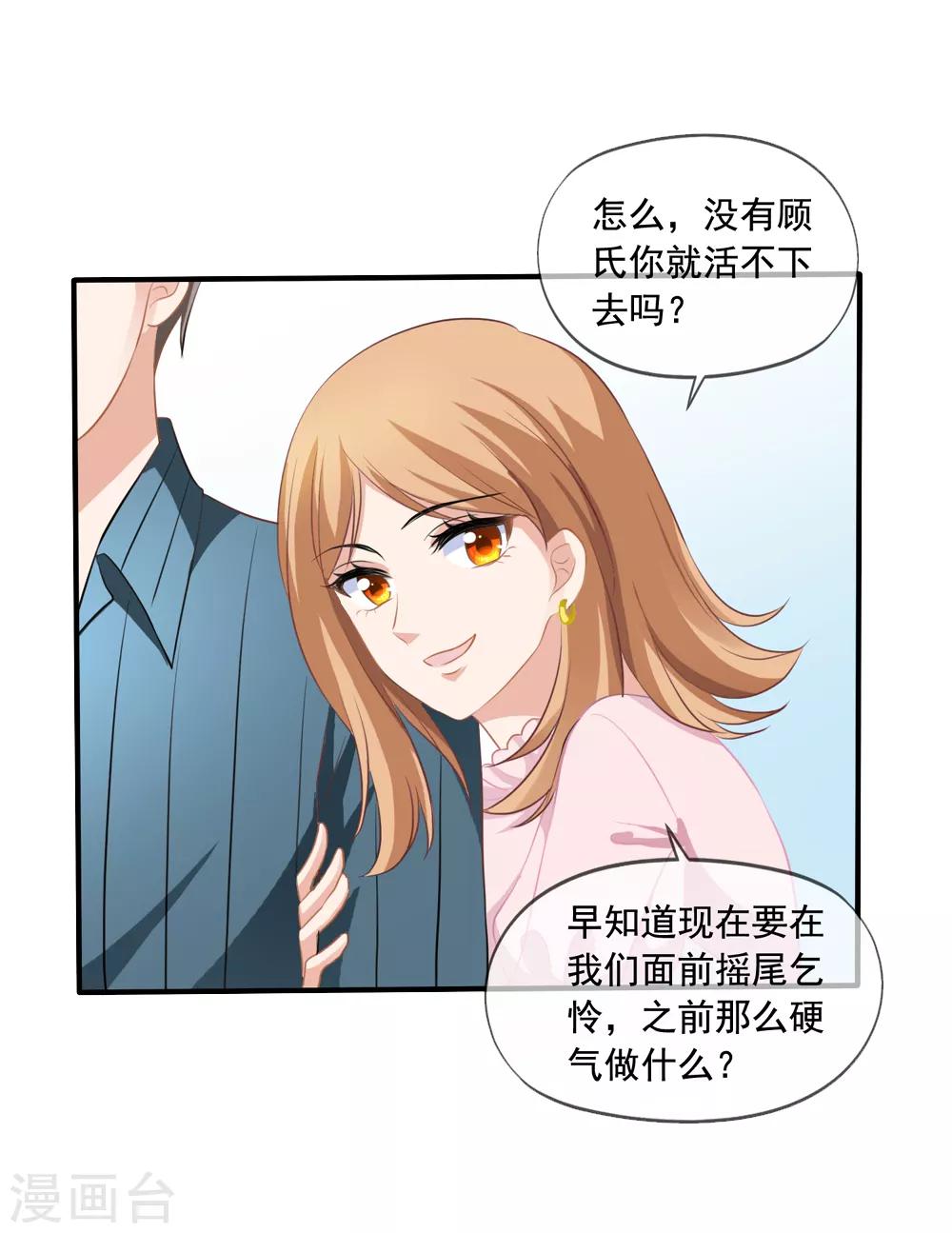 《美味佳妻》漫画最新章节第12话 齐煜然来电免费下拉式在线观看章节第【7】张图片