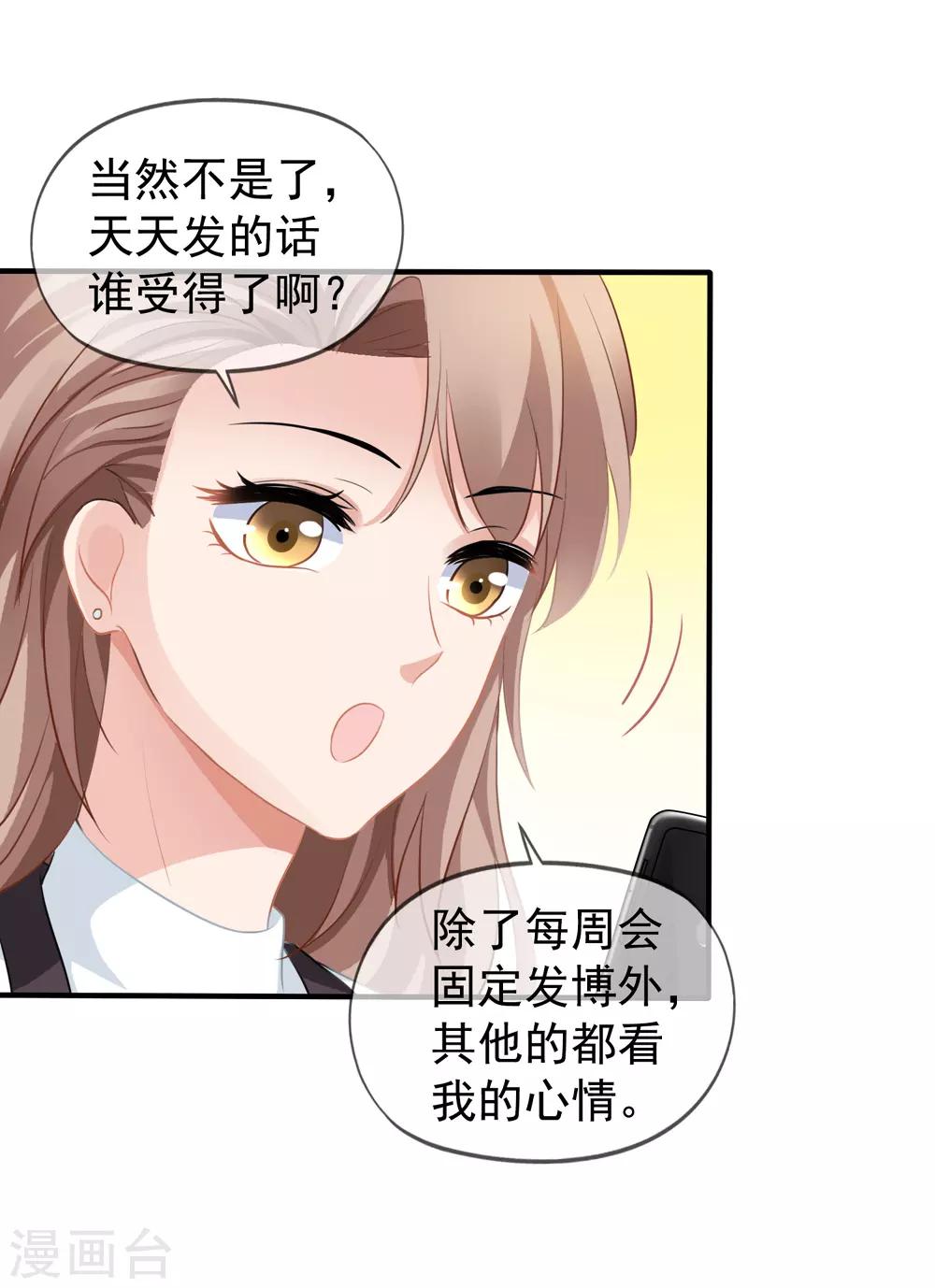 《美味佳妻》漫画最新章节第13话 管挖不管理免费下拉式在线观看章节第【10】张图片