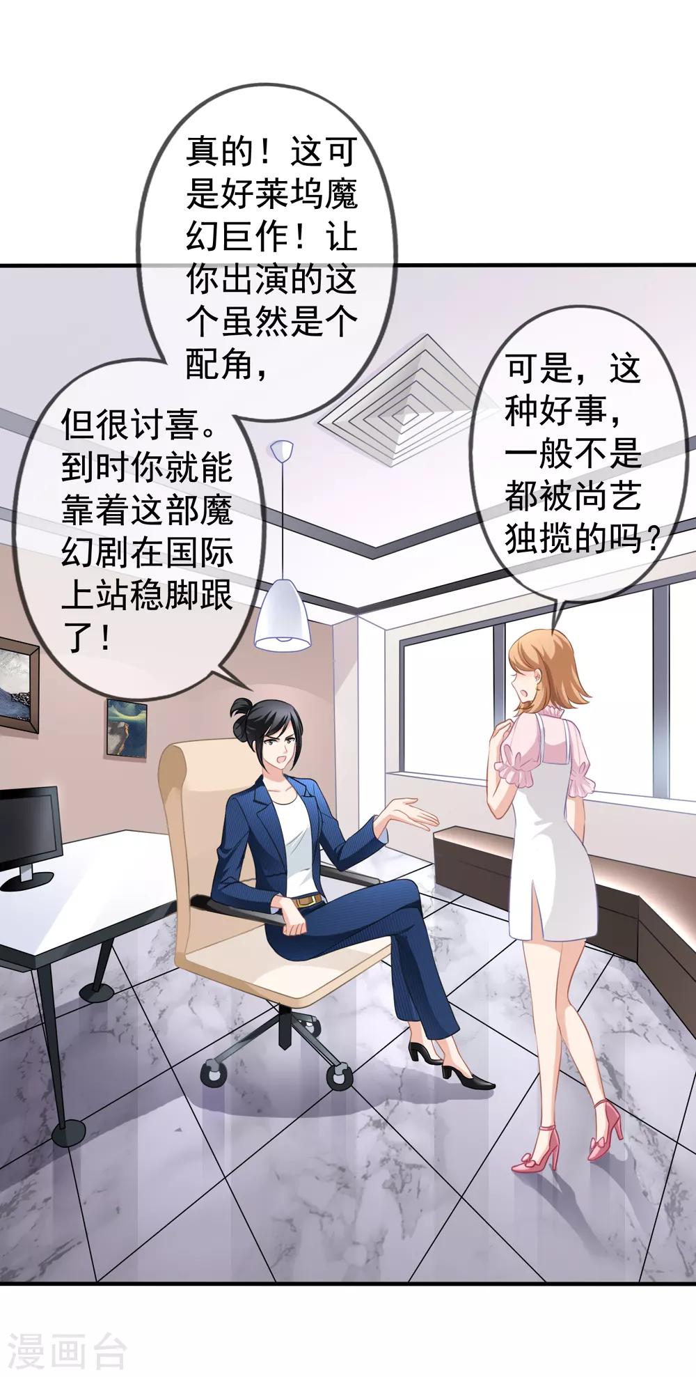 《美味佳妻》漫画最新章节第13话 管挖不管理免费下拉式在线观看章节第【15】张图片