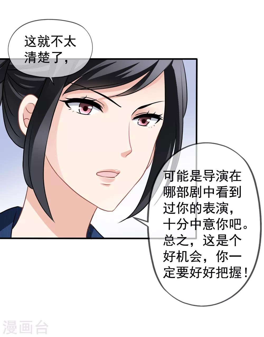 《美味佳妻》漫画最新章节第13话 管挖不管理免费下拉式在线观看章节第【17】张图片