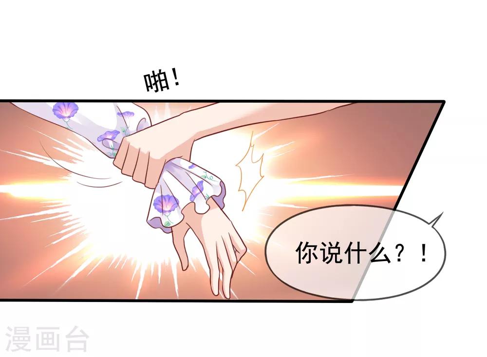 《美味佳妻》漫画最新章节第14话 我爷爷可是元帅免费下拉式在线观看章节第【12】张图片