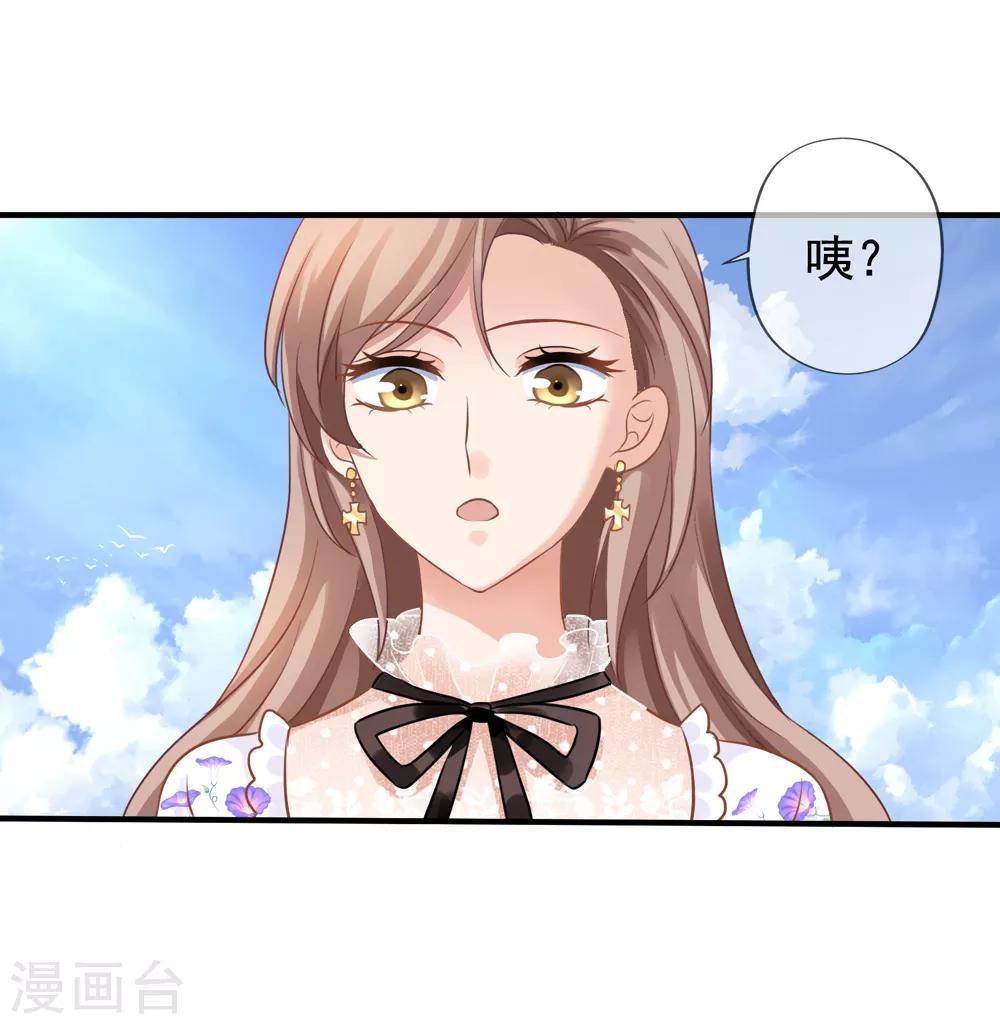 《美味佳妻》漫画最新章节第14话 我爷爷可是元帅免费下拉式在线观看章节第【19】张图片