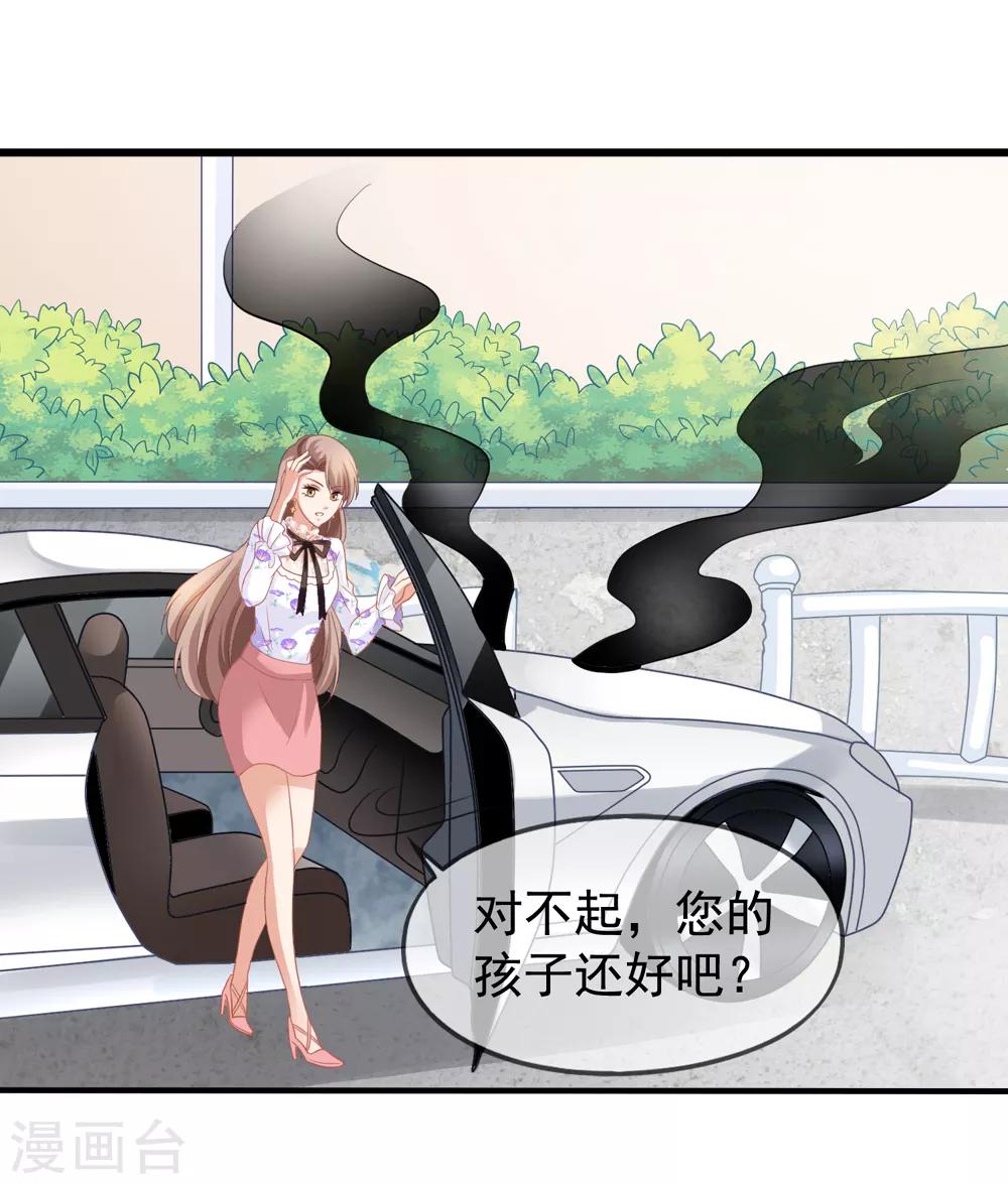 《美味佳妻》漫画最新章节第14话 我爷爷可是元帅免费下拉式在线观看章节第【28】张图片