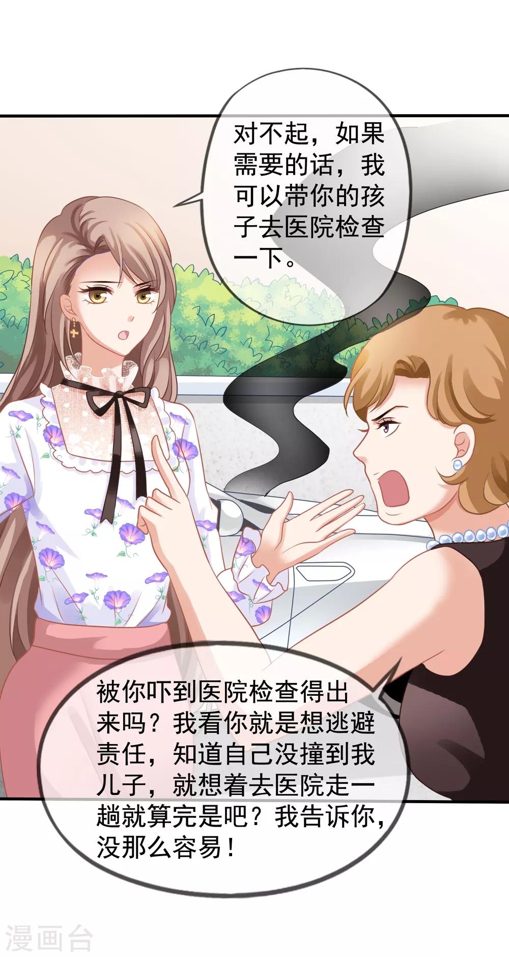 《美味佳妻》漫画最新章节第14话 我爷爷可是元帅免费下拉式在线观看章节第【30】张图片