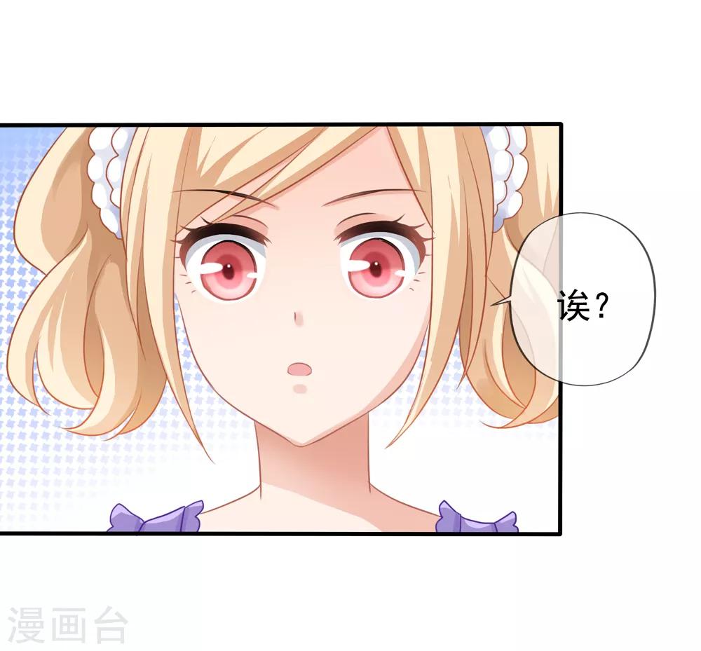 《美味佳妻》漫画最新章节第14话 我爷爷可是元帅免费下拉式在线观看章节第【8】张图片