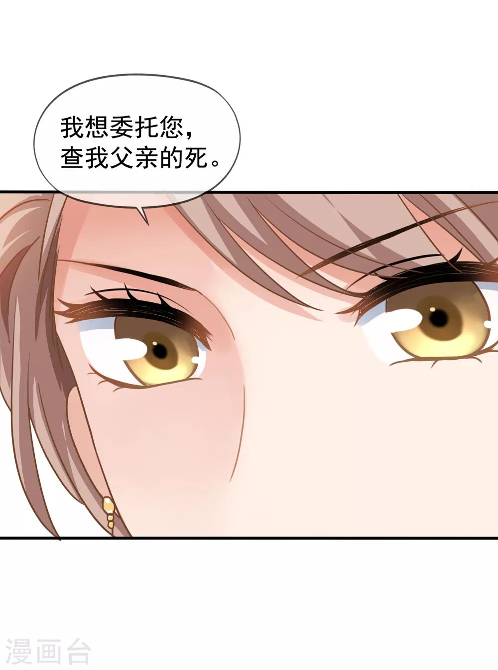 《美味佳妻》漫画最新章节第15话 白侦探免费下拉式在线观看章节第【30】张图片