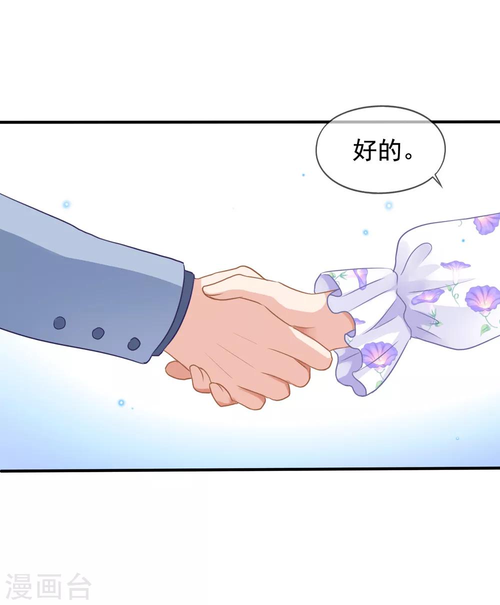 《美味佳妻》漫画最新章节第15话 白侦探免费下拉式在线观看章节第【32】张图片