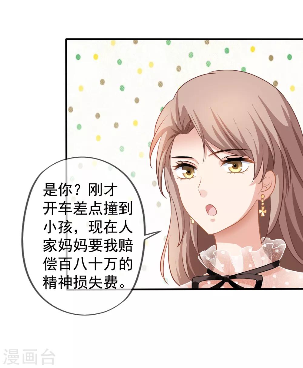 《美味佳妻》漫画最新章节第15话 白侦探免费下拉式在线观看章节第【6】张图片