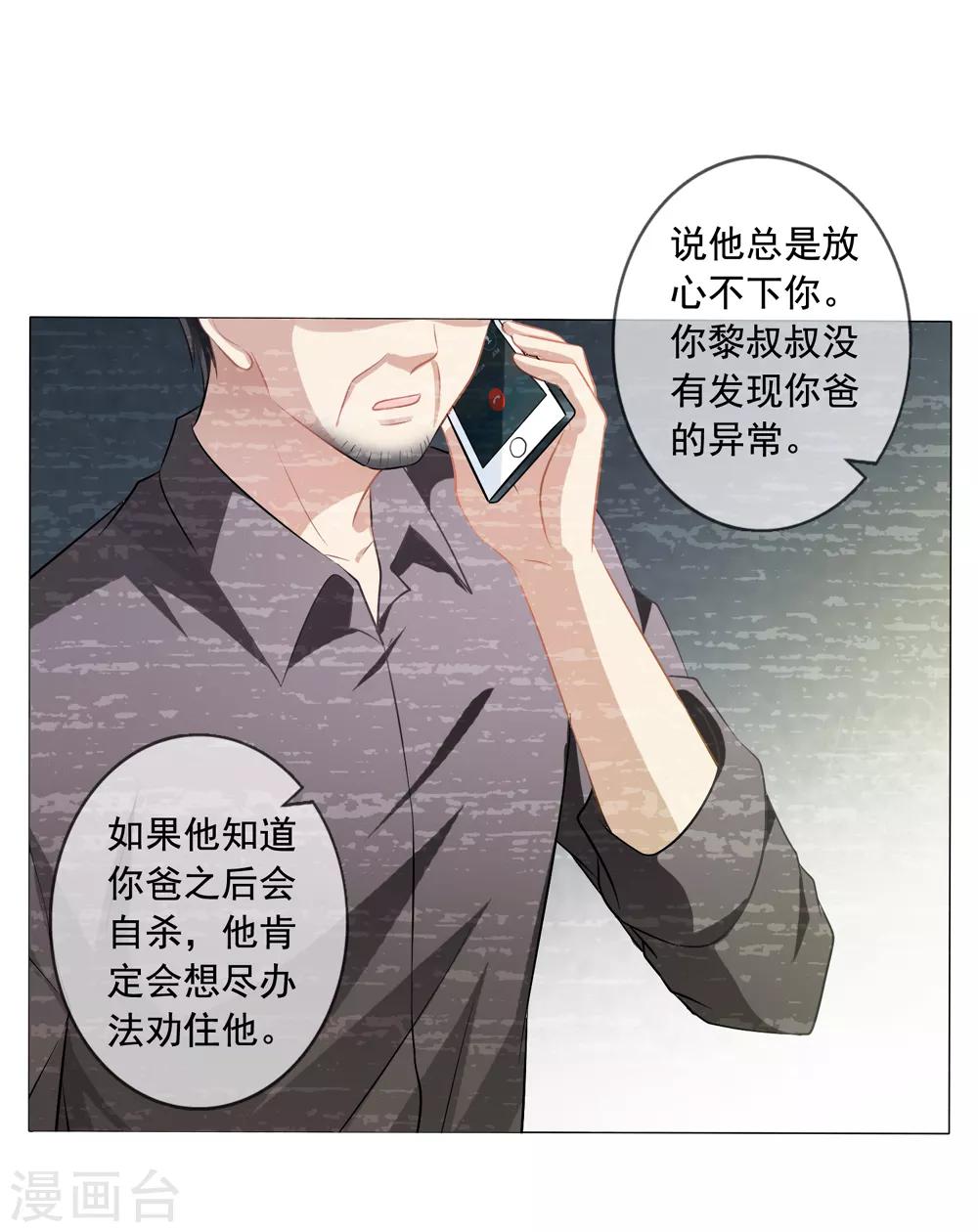 《美味佳妻》漫画最新章节第17话 偶遇禹伟峰免费下拉式在线观看章节第【10】张图片