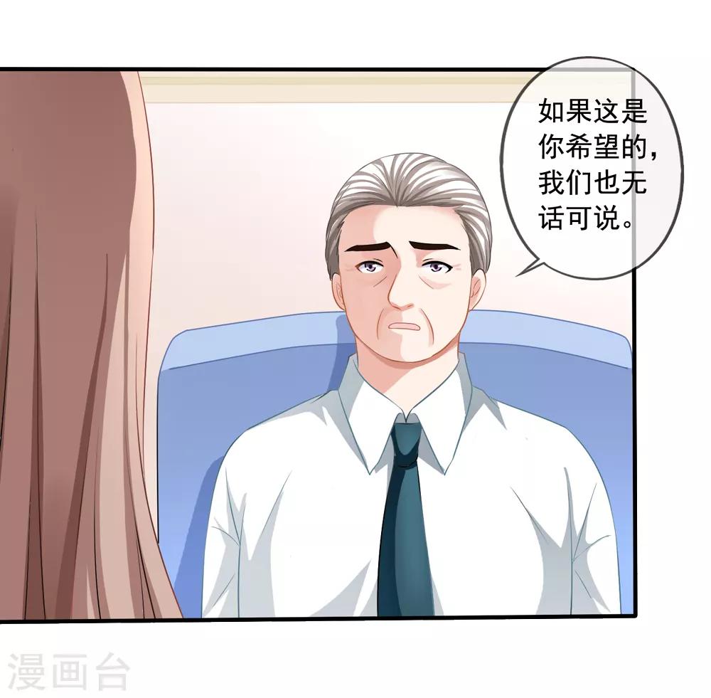 《美味佳妻》漫画最新章节第17话 偶遇禹伟峰免费下拉式在线观看章节第【12】张图片