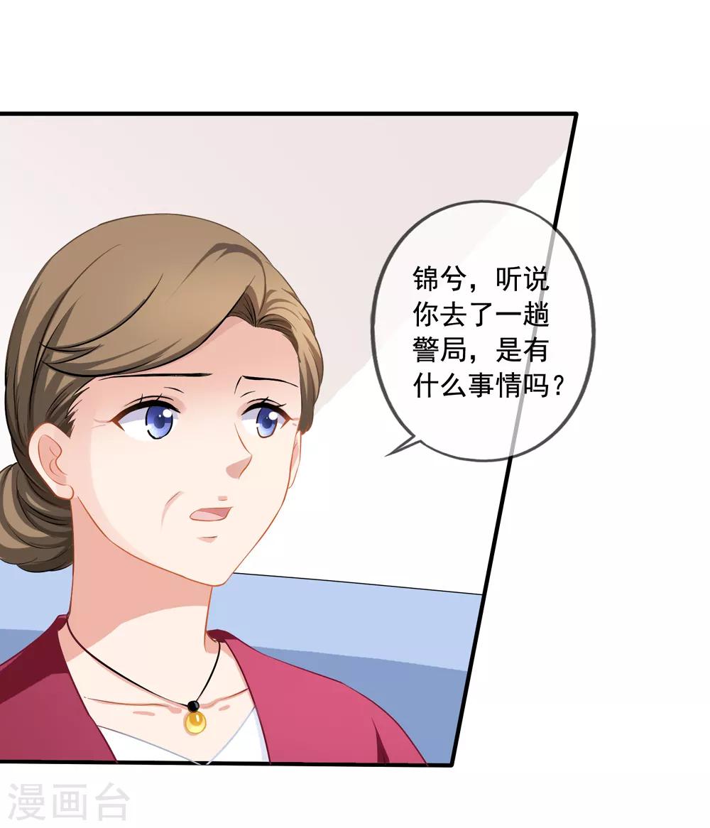 《美味佳妻》漫画最新章节第17话 偶遇禹伟峰免费下拉式在线观看章节第【4】张图片