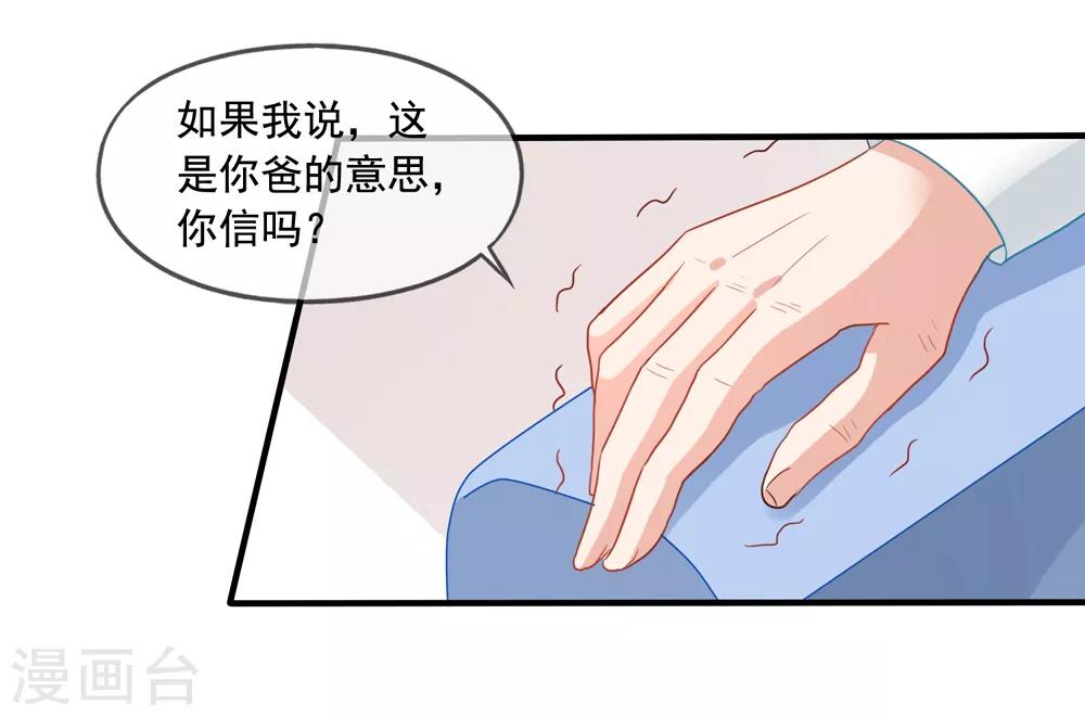 《美味佳妻》漫画最新章节第17话 偶遇禹伟峰免费下拉式在线观看章节第【7】张图片