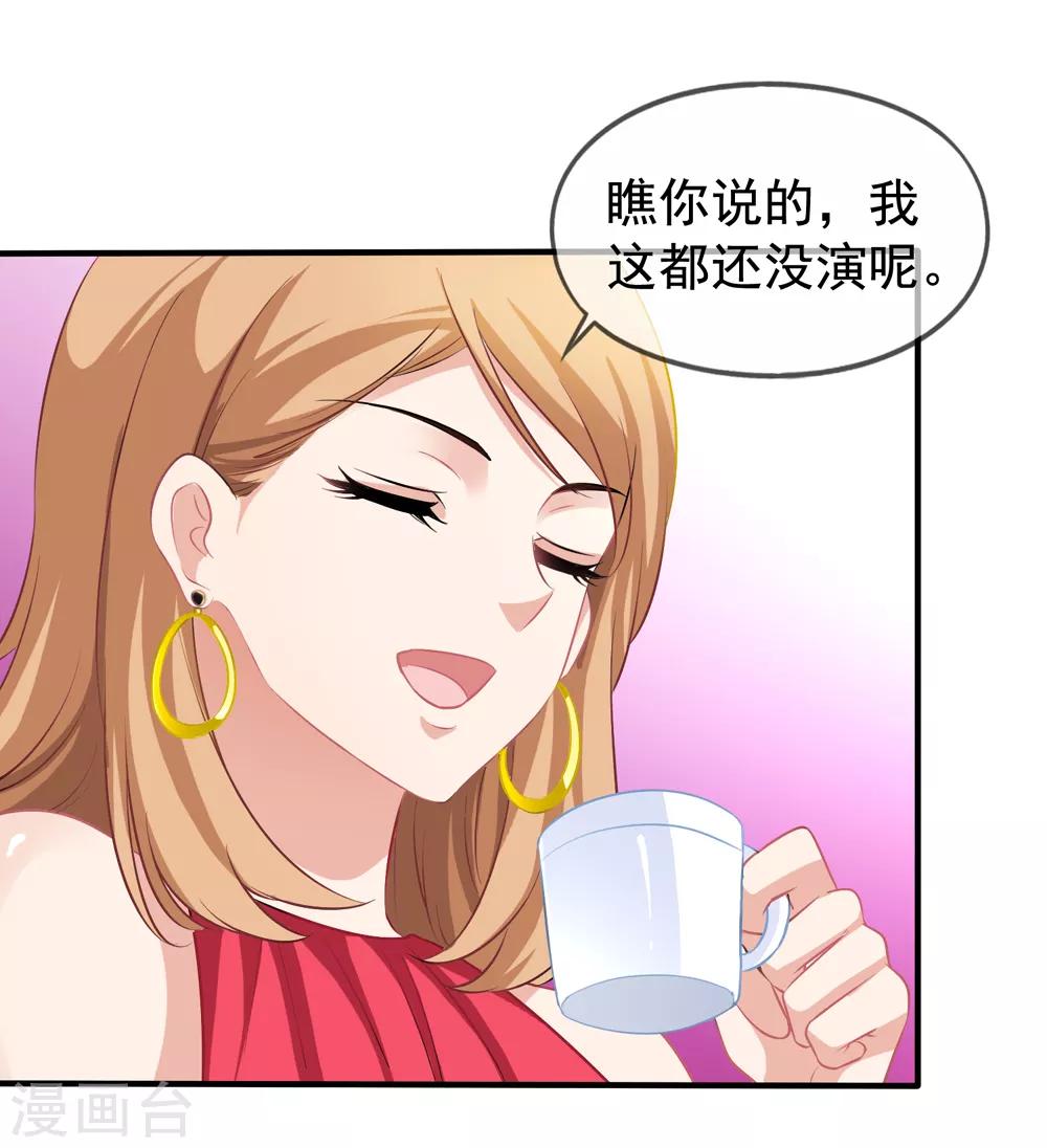 《美味佳妻》漫画最新章节第18话 乔依依美梦免费下拉式在线观看章节第【15】张图片