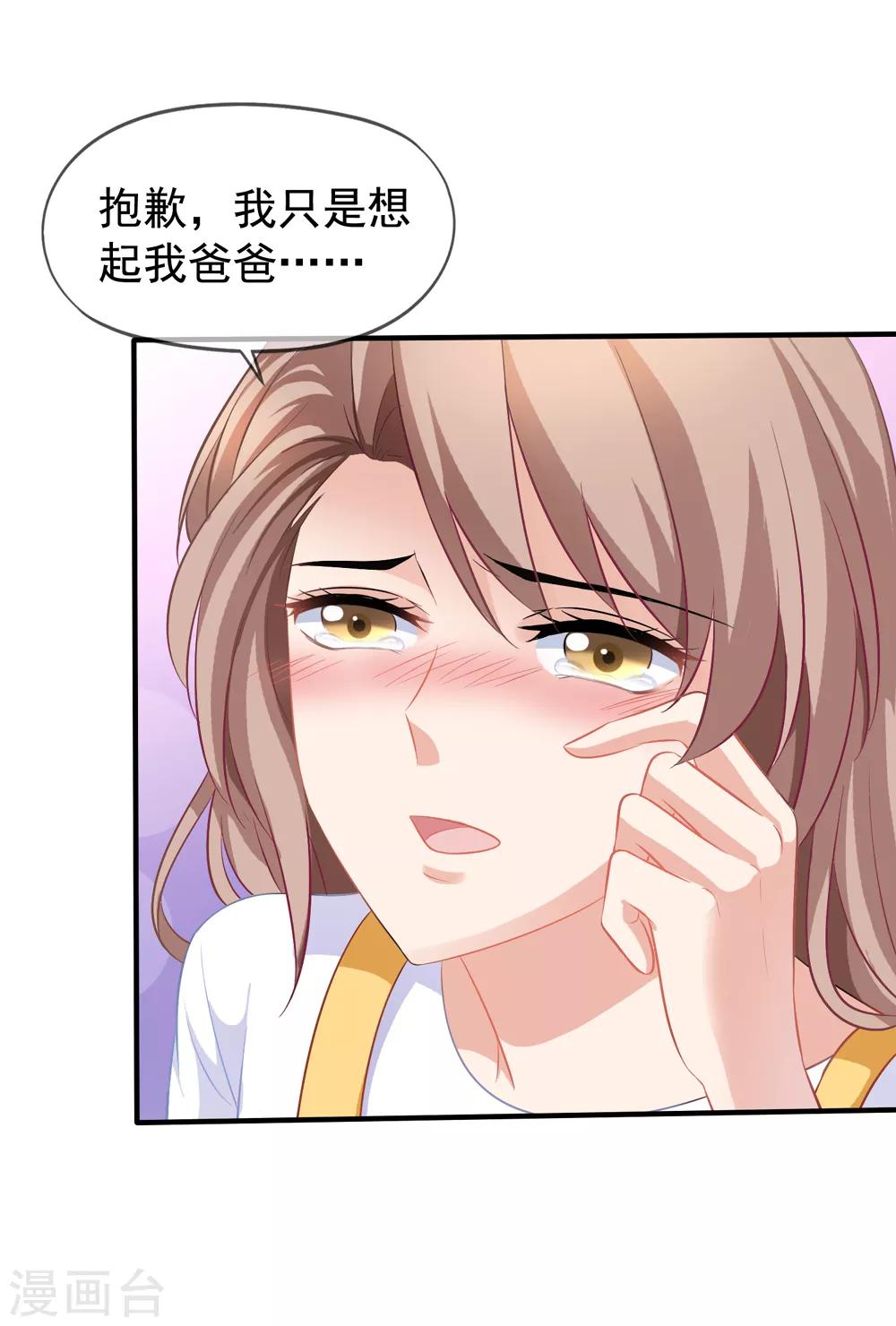 《美味佳妻》漫画最新章节第18话 乔依依美梦免费下拉式在线观看章节第【8】张图片