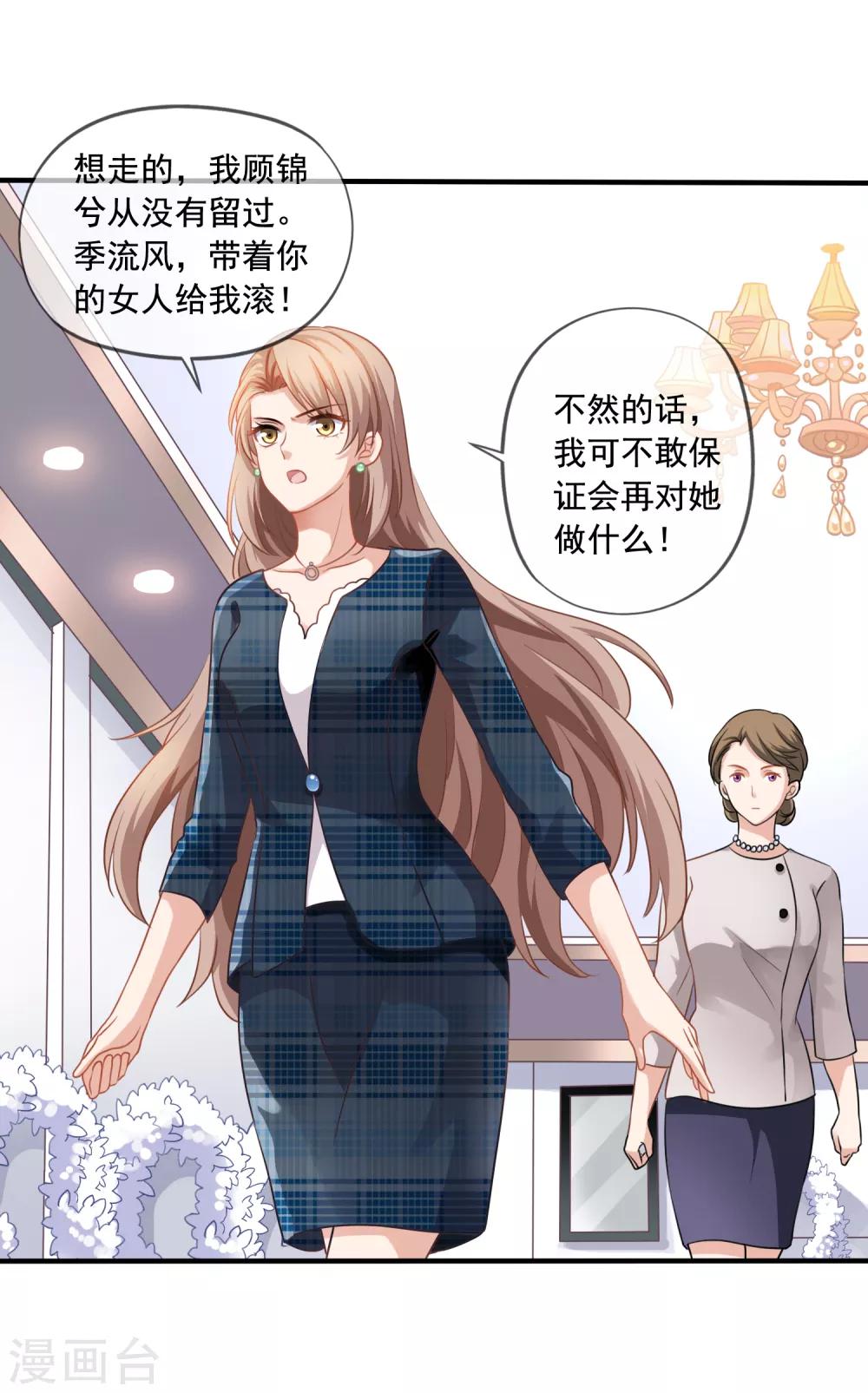 《美味佳妻》漫画最新章节第2话 昏迷免费下拉式在线观看章节第【10】张图片