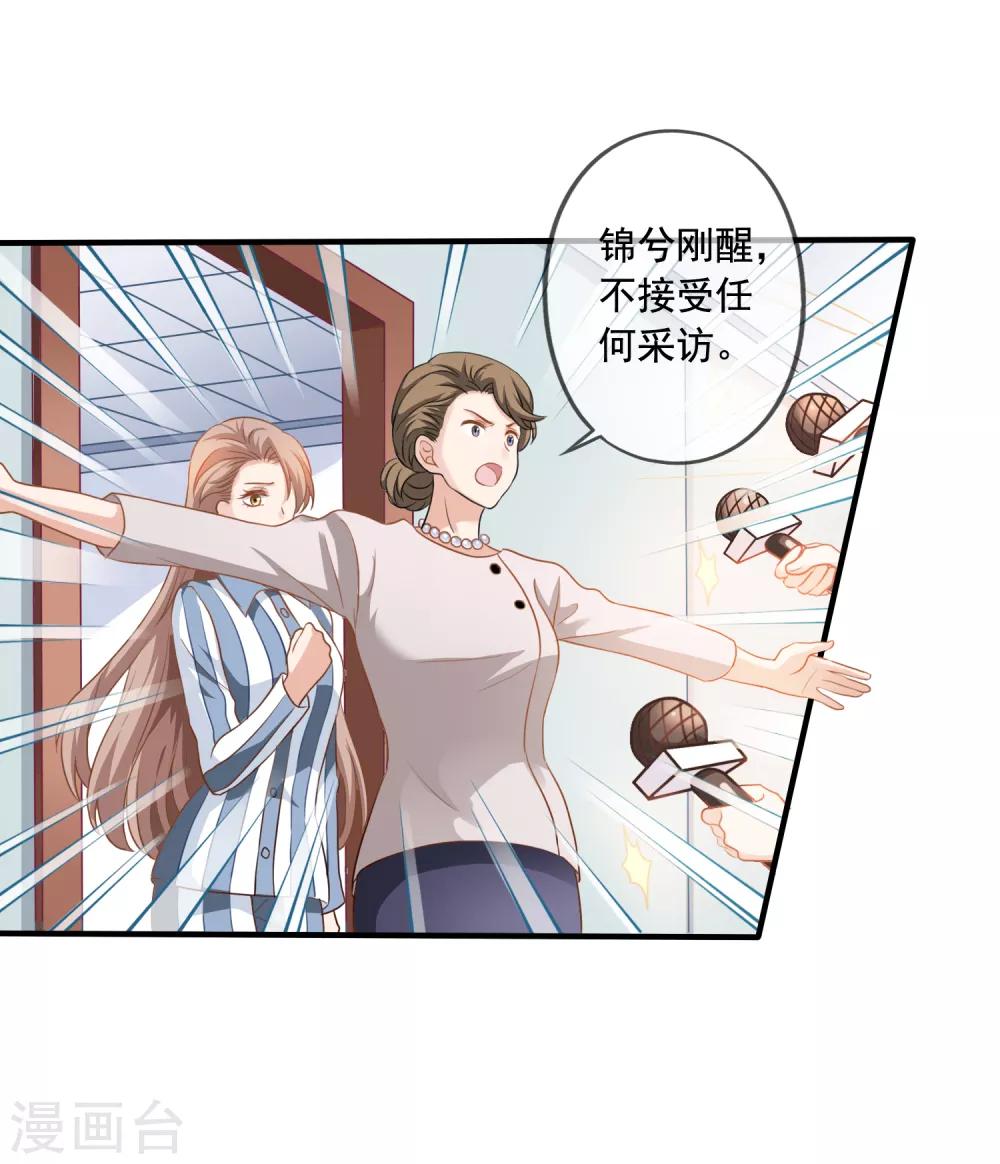 《美味佳妻》漫画最新章节第2话 昏迷免费下拉式在线观看章节第【26】张图片