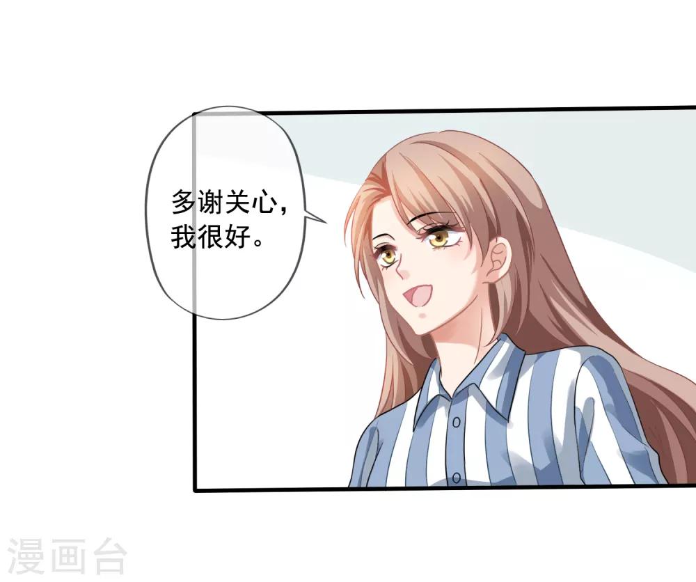 《美味佳妻》漫画最新章节第2话 昏迷免费下拉式在线观看章节第【29】张图片