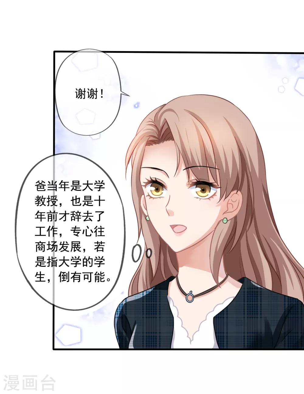 《美味佳妻》漫画最新章节第2话 昏迷免费下拉式在线观看章节第【6】张图片