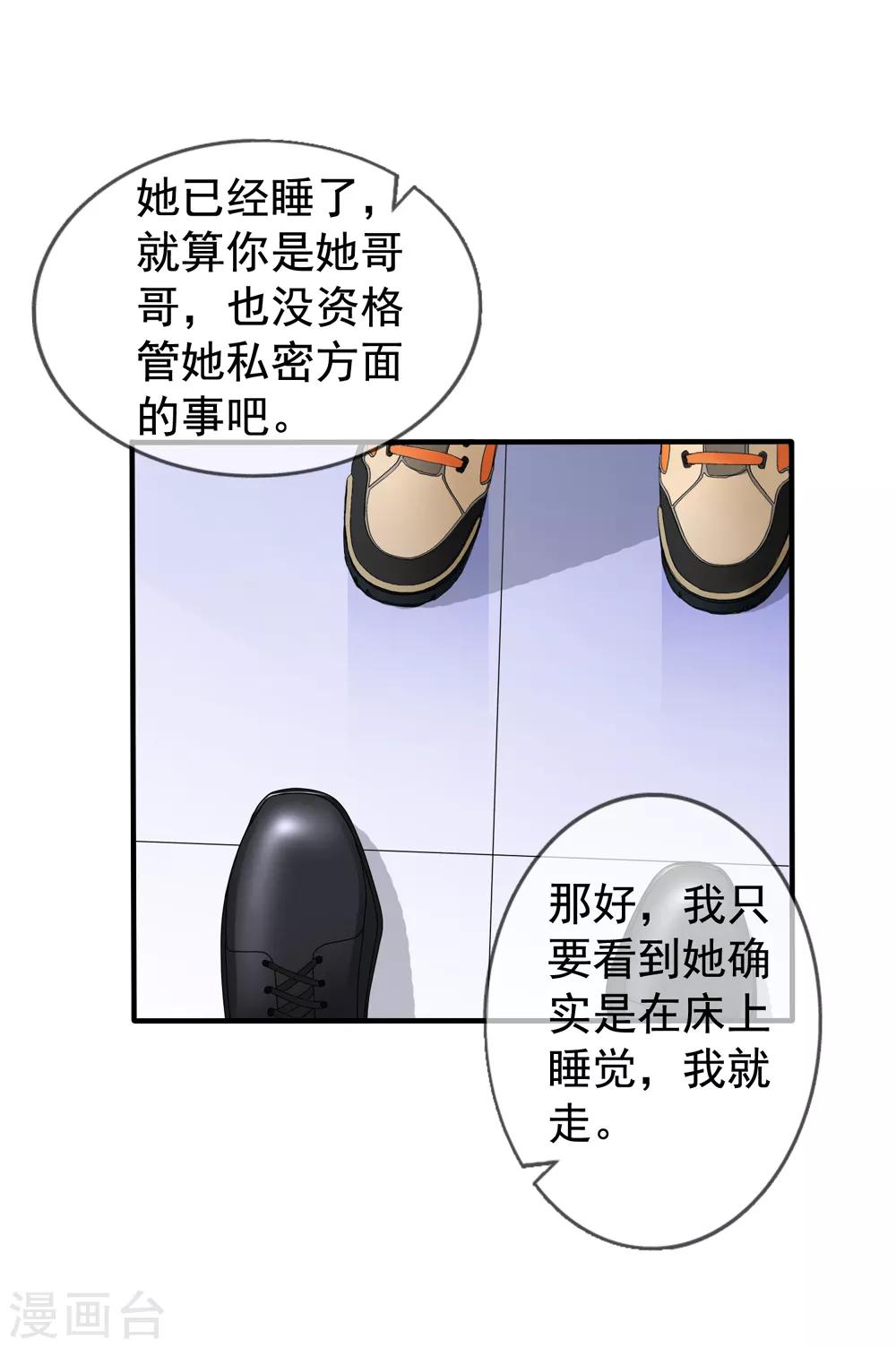 《美味佳妻》漫画最新章节第20话 英雄救美免费下拉式在线观看章节第【11】张图片