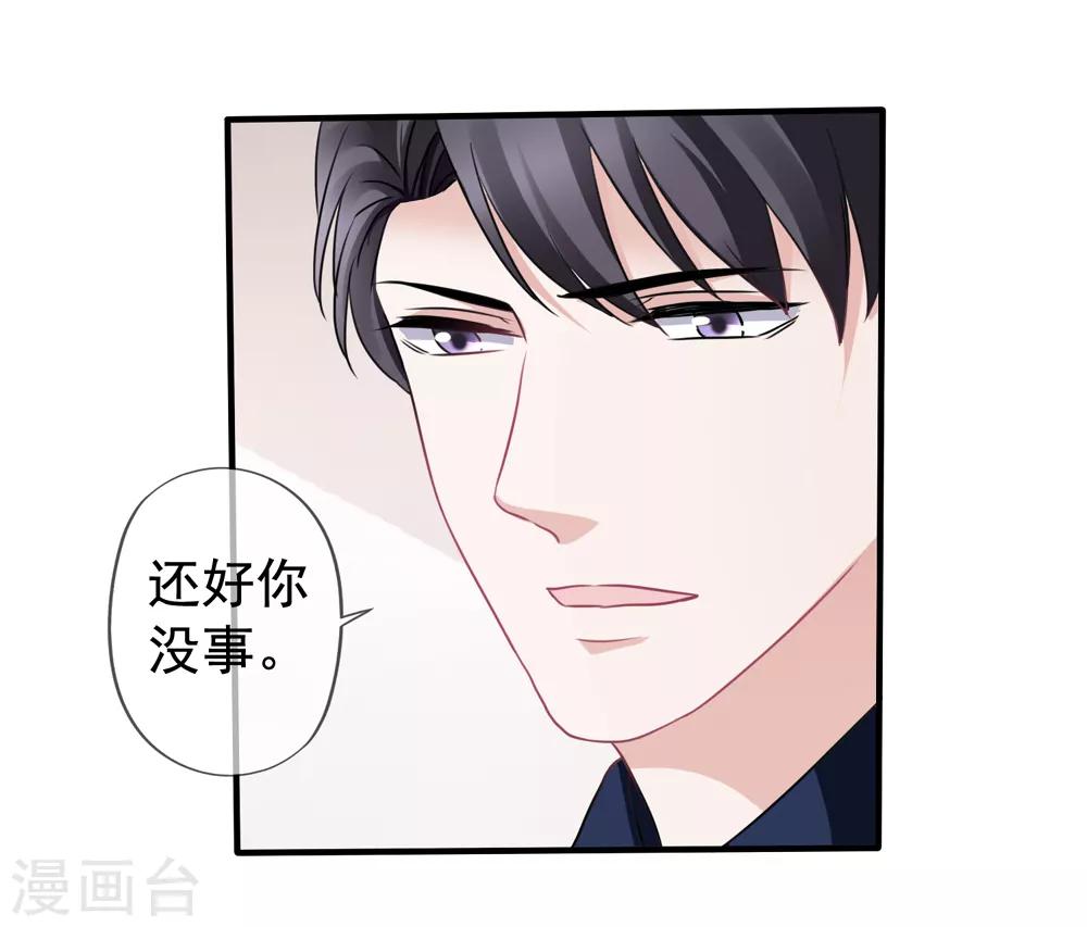 《美味佳妻》漫画最新章节第20话 英雄救美免费下拉式在线观看章节第【32】张图片