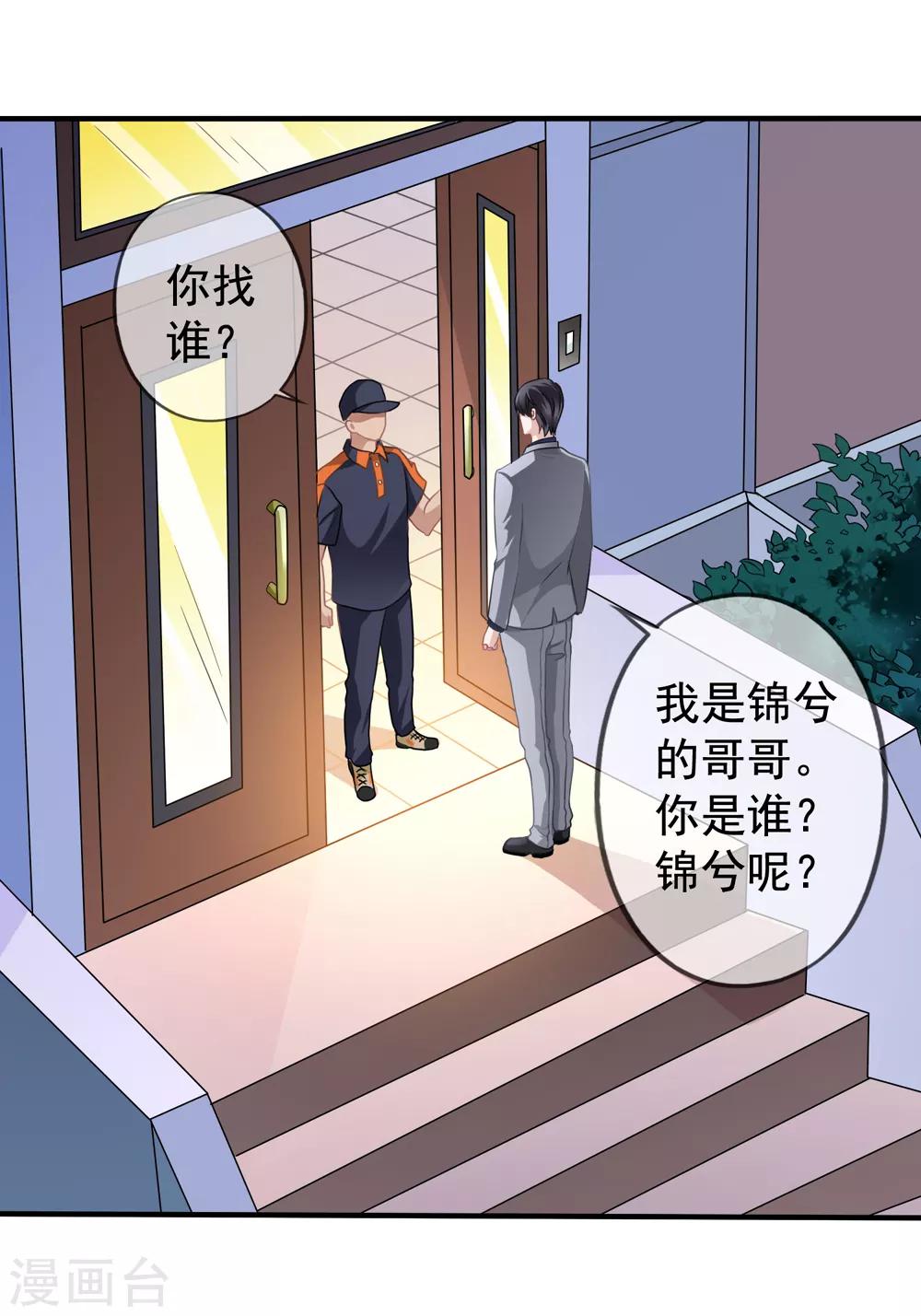 《美味佳妻》漫画最新章节第20话 英雄救美免费下拉式在线观看章节第【4】张图片