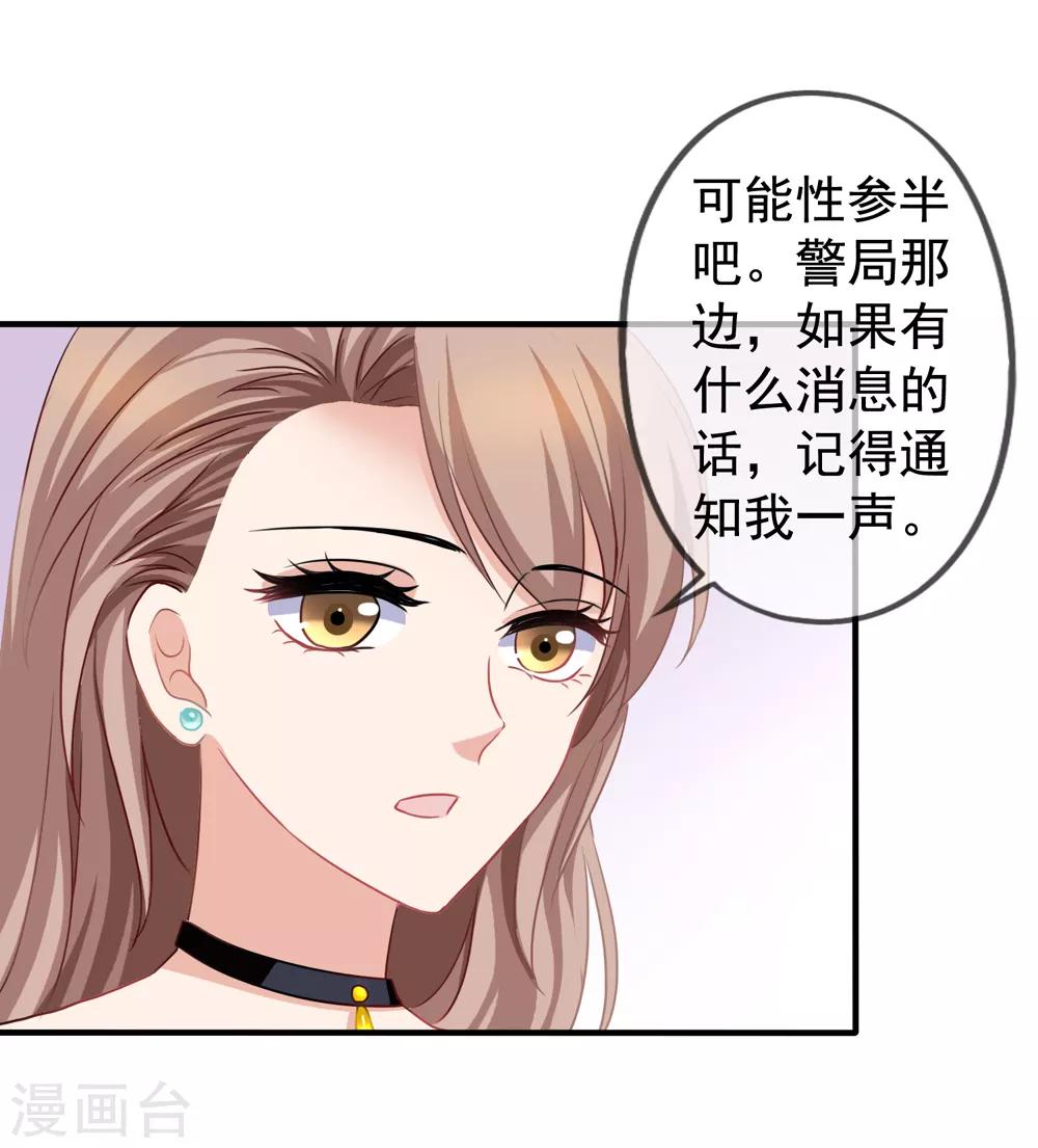 《美味佳妻》漫画最新章节第21话 关心吃饭免费下拉式在线观看章节第【8】张图片