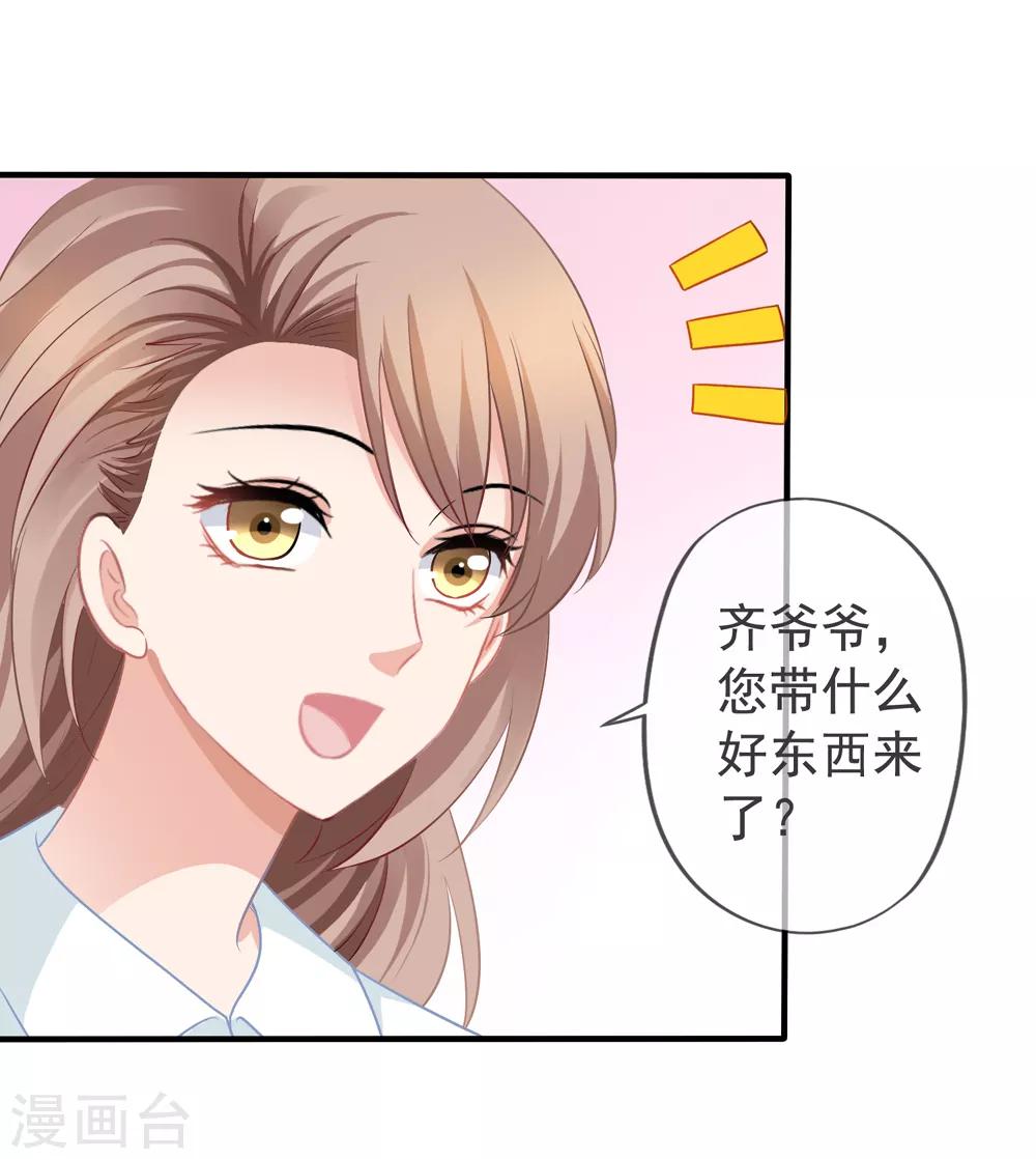 《美味佳妻》漫画最新章节第22话 松茸宴免费下拉式在线观看章节第【3】张图片