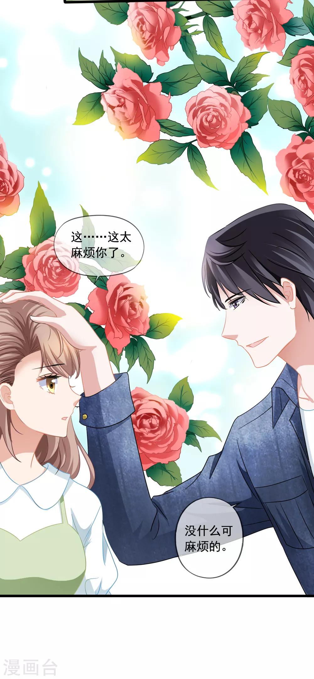 《美味佳妻》漫画最新章节第23话 买下天语免费下拉式在线观看章节第【15】张图片