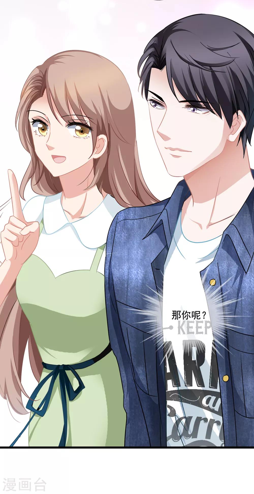 《美味佳妻》漫画最新章节第23话 买下天语免费下拉式在线观看章节第【6】张图片