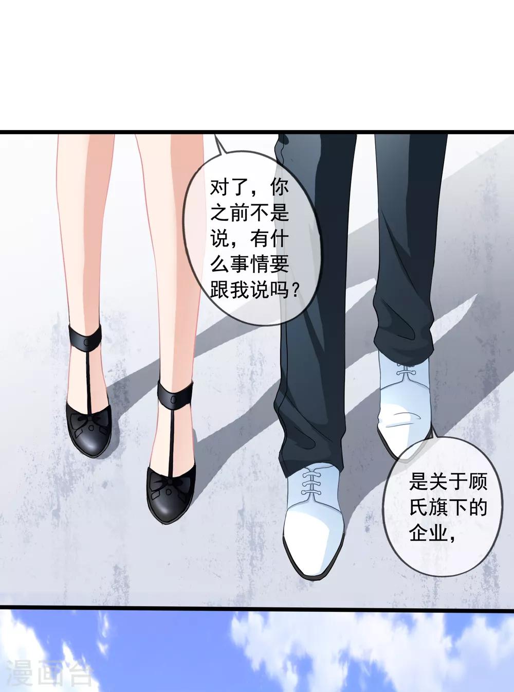 《美味佳妻》漫画最新章节第23话 买下天语免费下拉式在线观看章节第【7】张图片