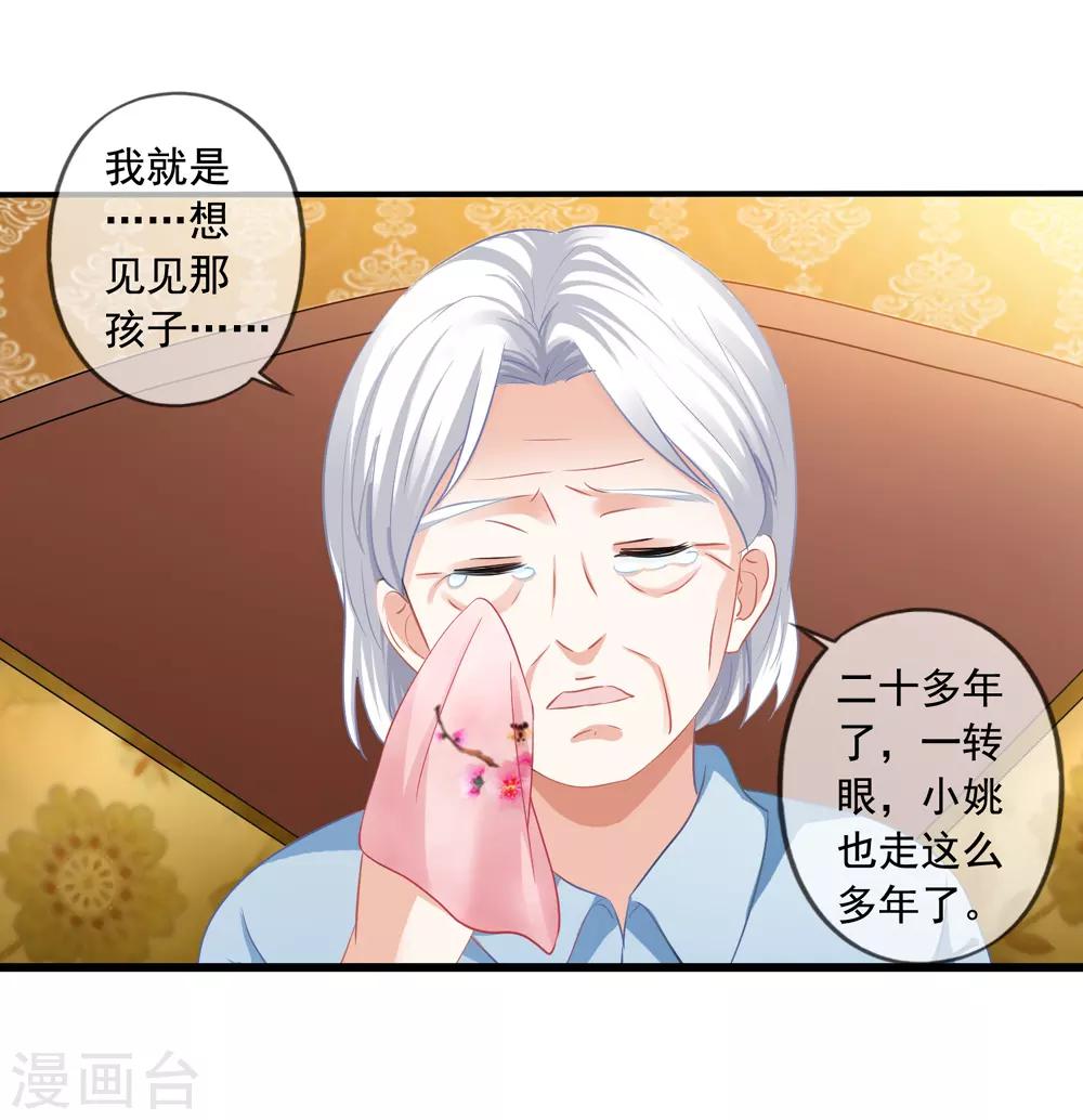 《美味佳妻》漫画最新章节第24话 不会把他当妹妹免费下拉式在线观看章节第【11】张图片