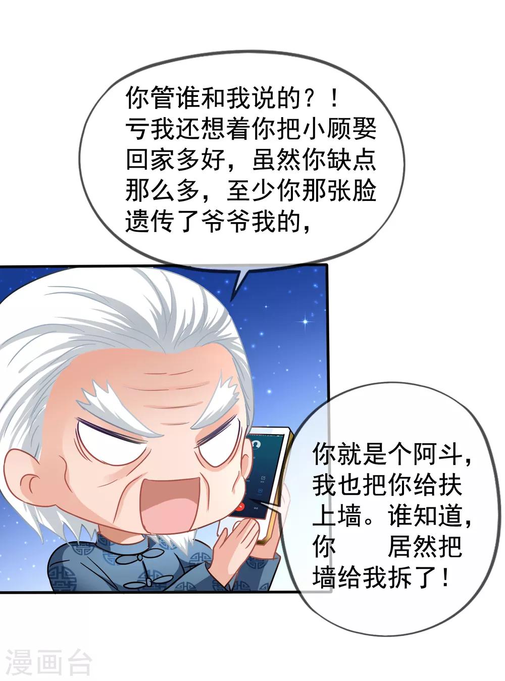 《美味佳妻》漫画最新章节第25话 让你抱大腿免费下拉式在线观看章节第【11】张图片