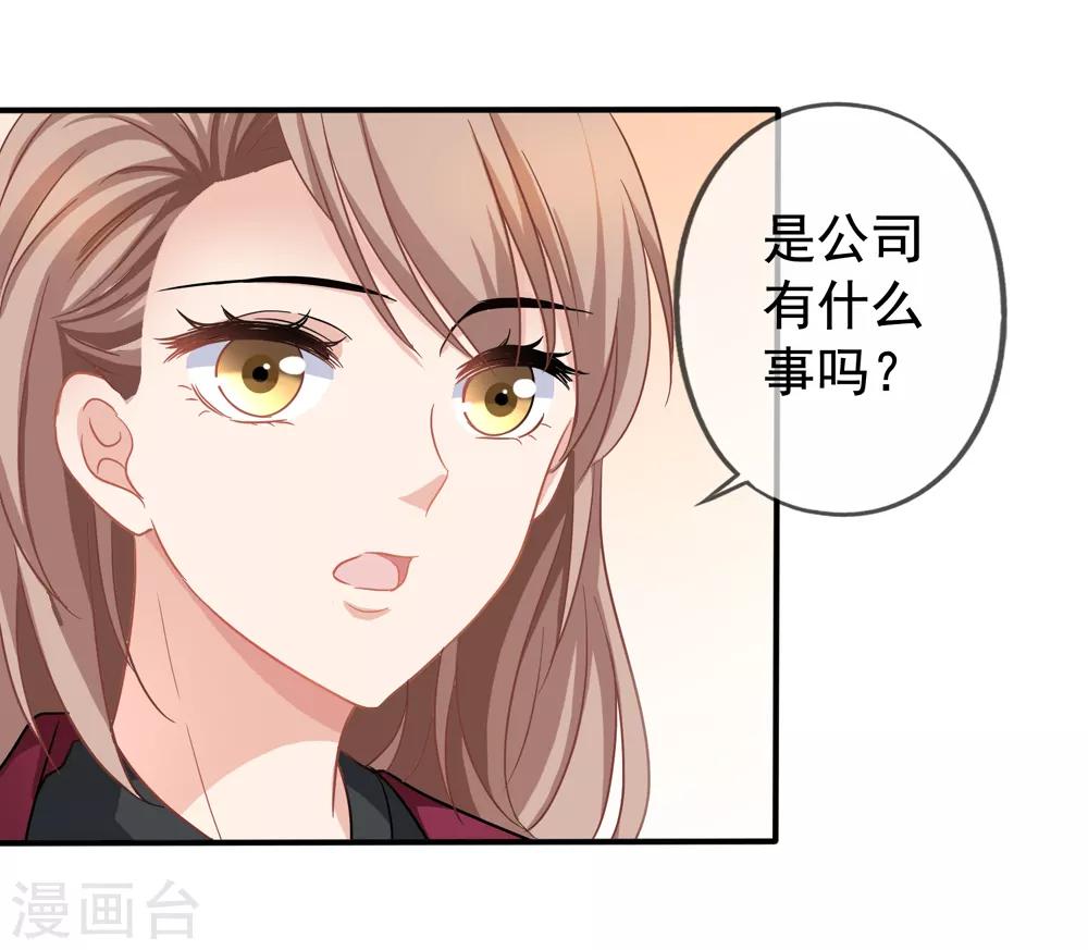 《美味佳妻》漫画最新章节第25话 让你抱大腿免费下拉式在线观看章节第【23】张图片