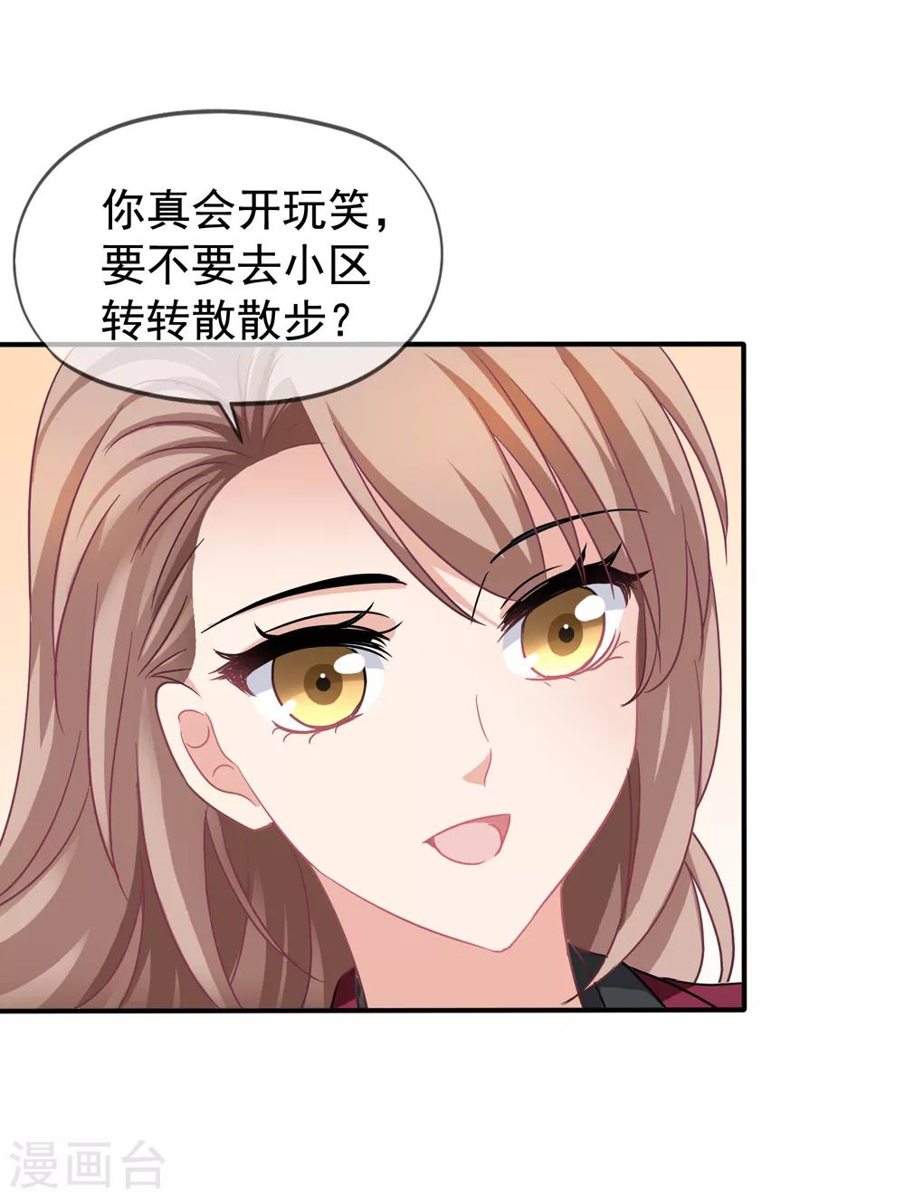 《美味佳妻》漫画最新章节第25话 让你抱大腿免费下拉式在线观看章节第【28】张图片