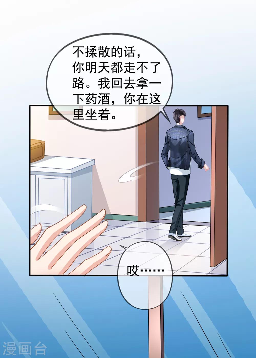 《美味佳妻》漫画最新章节第26话 你后悔吗？免费下拉式在线观看章节第【18】张图片