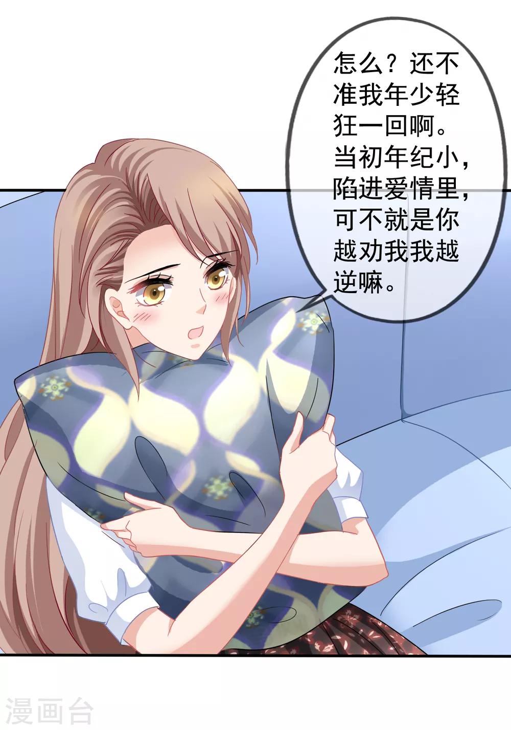 《美味佳妻》漫画最新章节第26话 你后悔吗？免费下拉式在线观看章节第【25】张图片