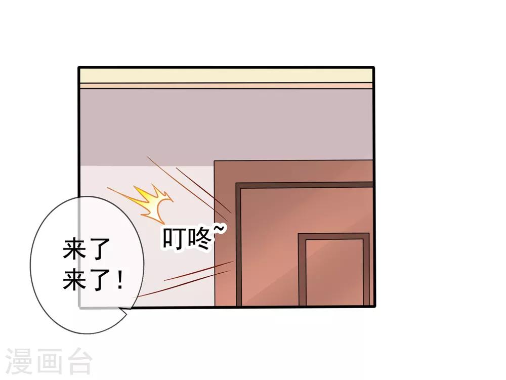 《美味佳妻》漫画最新章节第26话 你后悔吗？免费下拉式在线观看章节第【28】张图片