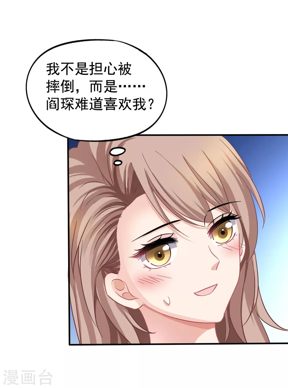 《美味佳妻》漫画最新章节第26话 你后悔吗？免费下拉式在线观看章节第【3】张图片