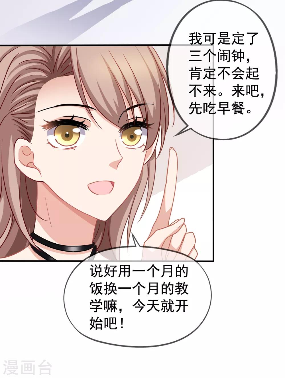 《美味佳妻》漫画最新章节第26话 你后悔吗？免费下拉式在线观看章节第【30】张图片