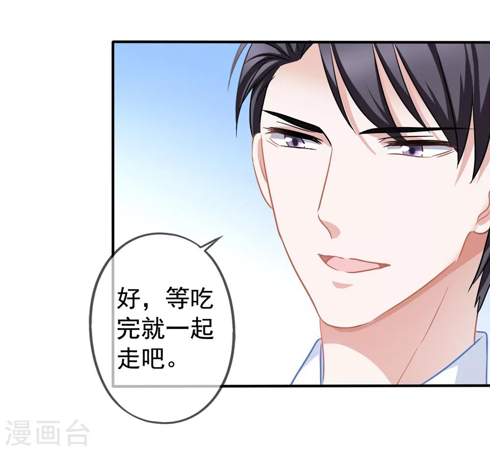 《美味佳妻》漫画最新章节第26话 你后悔吗？免费下拉式在线观看章节第【31】张图片