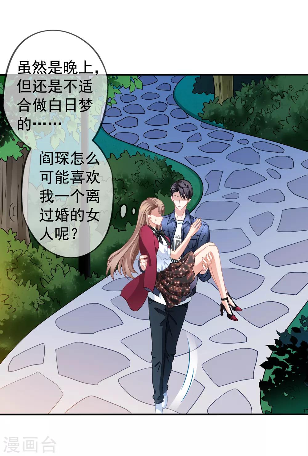 《美味佳妻》漫画最新章节第26话 你后悔吗？免费下拉式在线观看章节第【5】张图片