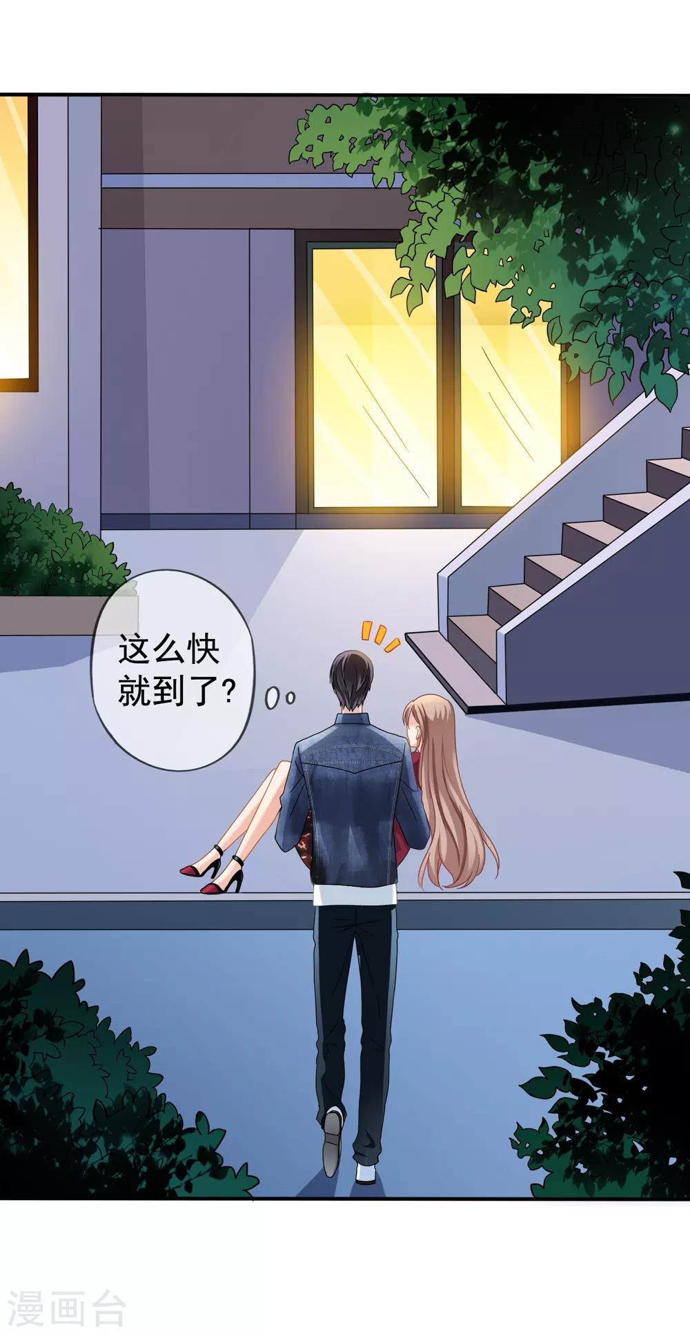 《美味佳妻》漫画最新章节第26话 你后悔吗？免费下拉式在线观看章节第【7】张图片